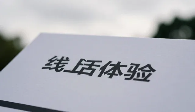线上活动策划系统集成中的操作流程与性能考量
